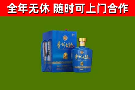 保山回收贵州大曲
